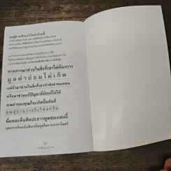 ขงเบ้งผู้นำในยามวิกฤต - เปี่ยมศักดิ์ คุณากรประทีป รูปที่ 10