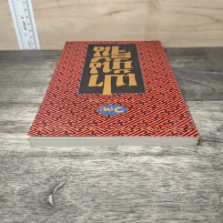 วาทะจากหนังสือเปาบุ้นจิ้น - ประกายธรรม รูปที่ 4