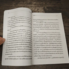 ผู้หญิงบันลือโลก - คอสมอส รูปที่ 8