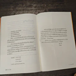 โด เร มี มณีนุช - ครูอ้วน รูปที่ 8
