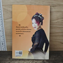 โด เร มี มณีนุช - ครูอ้วน รูปที่ 5