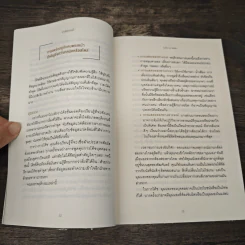 เก่งได้กว่านี้ - ไมเคิล เค ซิมป์สัน (Michael K. Simpson) รูปที่ 9