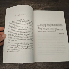 เก่งได้กว่านี้ - ไมเคิล เค ซิมป์สัน (Michael K. Simpson) รูปที่ 8