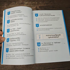 เทคนิคทำสไลด์นำเสนออะไรก็ผ่านใน 3 นาที - มะเอะดะ คะมะริ รูปที่ 7
