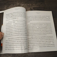 อนุสรณ์งานพระราชทานเพลิงศพ เจริญจิตต์ ณ สงขลา รูปที่ 7