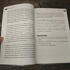 28 อัจฉริยะผู้พลิกโลก - Rhymer Rigby (ไรเมอร์ ริกบี) รูปที่ 9
