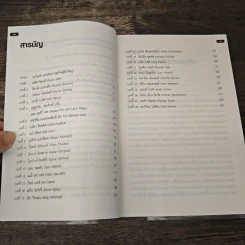 28 อัจฉริยะผู้พลิกโลก - Rhymer Rigby (ไรเมอร์ ริกบี) รูปที่ 8
