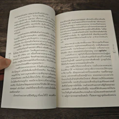 พระอุมา เทวีแห่งอำนาจ วาสนา และบารมีอันสูงสุด - กริช ตาวัน รูปที่ 9