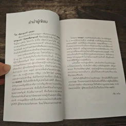 พระอุมา เทวีแห่งอำนาจ วาสนา และบารมีอันสูงสุด - กริช ตาวัน รูปที่ 8