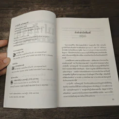 เปาบุ้นจิ้น ฉบับสมบูรณ์ รูปที่ 6