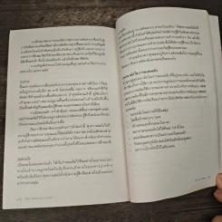 The Obesity Code วิทยาศาสตร์ความอ้วน - Dr.Jason Fung รูปที่ 9