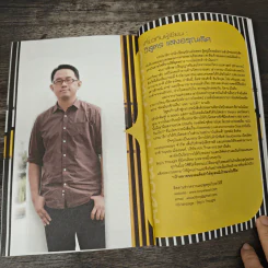 งานไม่ประจำ 2 อิสระเราราคาเท่าไหร่? - วิสูตร แสงอรุณเลิศ รูปที่ 9