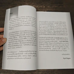 สื่อสารให้ทันยุค สปอนเซอร์ให้โดนใจ - พิบูลย์ ดิษฐอุดม รูปที่ 7