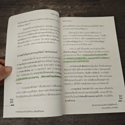 Own Your Life  The 45 Second รูปที่ 7