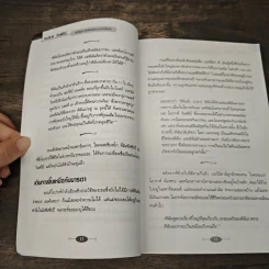 สตรีผู้ทรงอิทธิพลแห่งวงการบันเทิง โอปราห์ วินฟรีย์ - เจเน็ต โลว์ รูปที่ 9