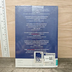 Inbound Marketing การตลาดแบบแรงดึงดูด - Content Shifu รูปที่ 5