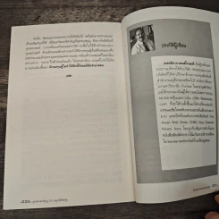ยุทธศาสตร์ซุนวู 15 กลยุทธ์พิชิตหุ้น - เคอรติส เจ มอนต์โกเมอรี่, สมพงษ์ สุวรรณจิตกุล รูปที่ 9