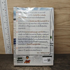 โรงเรียนสอนเล่นหุ้น Basic-Advance รูปที่ 5
