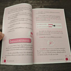 ถ้ารู้คงผอมไปนานแล้ว - โรสแมรี่ รูปที่ 9