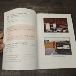ฟรีด้อมเทรดเดอร์ - ภาววิทย์ กลิ่นประทุม รูปที่ 6