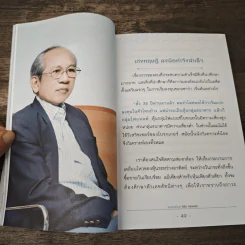 ลงทุนสไตล์วิชัย ทองแตง รูปที่ 8