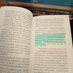 เชื่อ! - ริชาร์ด เอ็ม. เดอโวส, ชาร์ลศ พอล คอนน์ รูปที่ 10