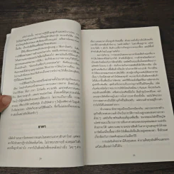 Start with Why ทำไมต้องเริ่มด้วย ทำไม - Simon Sinek รูปที่ 8