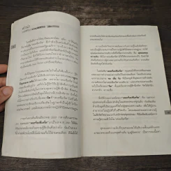The Top Secret เดอะท็อปซีเคร็ต - ทันตแพทย์สม สุจีรา รูปที่ 7