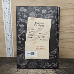 Microbiota อวัยวะที่ถูกลืม - ธิดากานต์ รุจิพัฒนกุล รูปที่ 5