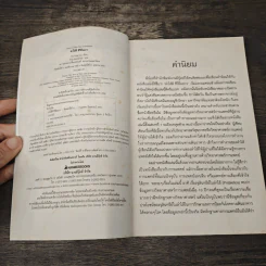 ลำไส้ดีชีวียืนยาว - ดร.ไช่อิงเจี๋ย รูปที่ 6
