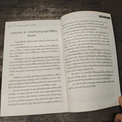 ลำไส้ดีชีวียืนยาว - ดร.ไช่อิงเจี๋ย รูปที่ 11