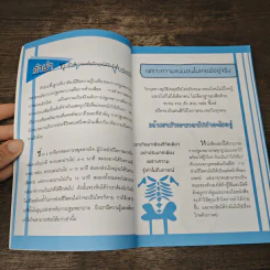 Your Life in Your Hands - คณาฑัต จันทร์ศิริ รูปที่ 7