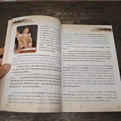 ร้อยใจไทยภักดี พระบรมราชจักรีวงศ์ แผ่นดินไทย บนเส้นทางประวัติศาสตร์ รูปที่ 8
