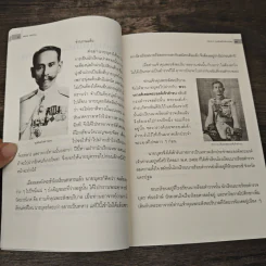 พล.ต.ต.ขุนพันธรักษ์ราชเดช - ฉลอง เจยาคม รูปที่ 9