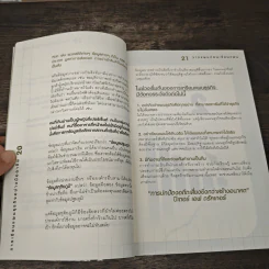 การเขียนแผนธุรกิจอย่างมืออาชีพ - จริญญา จันทร์ปาน รูปที่ 9