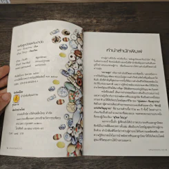 พลังลูกปัดและหินบำบัด รูปที่ 6