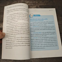 ลำไส้ดีชีวียืนยาว เล่ม 2 - ดร.ไช่อิงเจี๋ย รูปที่ 8