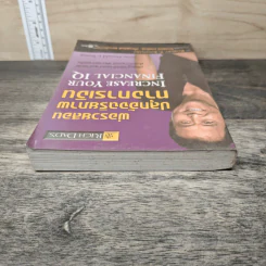 พ่อรวยสอนปลุกอัจฉริยภาพทางการเงิน - Robert T. Kiyosaki รูปที่ 4