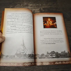 หลวงพ่อพระพุทธโสธร รูปที่ 8