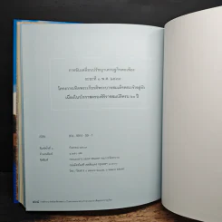 ทรงสร้างงาน ส่งเสริมอาชีพตลอด 60 ปี แห่งการครองราชย์ ทุกก้าวย่างพระบาท เพื่อสุขประชาราษฎร์ไทย รูปที่ 9