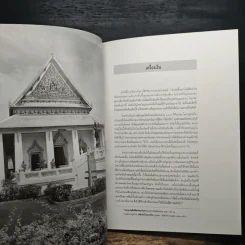 ประณีตศิลป์ไทย รูปที่ 8
