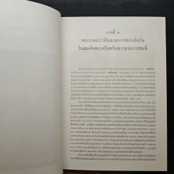 จดหมายเหตุงานพระบรมศพ สมเด็จพระศรีนครินทราบรมราชชนนี รูปที่ 9