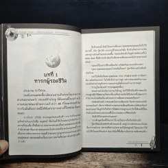 รินชินเร ตรรกะ...ปริศนาคดีอาถรรพ์...เกมฆาตกรรม 1 ตอน เคหาสน์คืนวิญญาณ รูปที่ 9