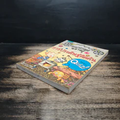 วิทยาศาสตรืฉลาดรู้ เล่ม 4 เรื่องการประดิษฐ์คิดค้น รูปที่ 4
