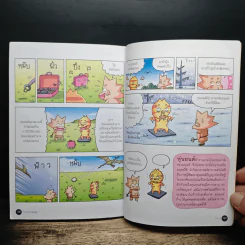 วิทยาศาสตร์ฉลาดรู้ เล่ม 10 เรื่อง หุ่นยนต์ รูปที่ 9