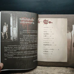 เรื่องผีๆรอบโลก ผีญี่ปุ่น รูปที่ 7