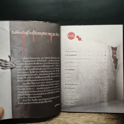 เรื่องผีๆรอบโลก ผีอังกฤษ รูปที่ 7