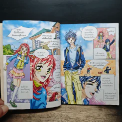 ไม่ยากถ้าอยากน่าคบ - Kang Joo Hyun รูปที่ 8