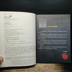 เรื่องผีๆรอบโลก ผีเอเชีย รูปที่ 6