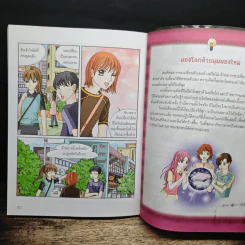 ไม่ยากถ้าอยากฉลาด รูปที่ 9